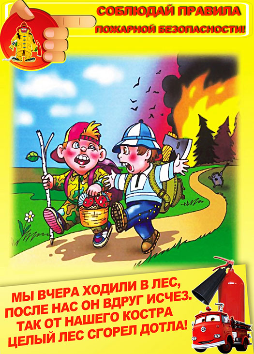 fire2018