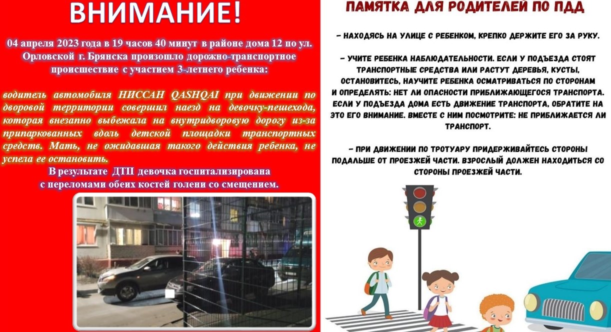 ПАМЯТКА ДЛЯ РОДИТЕЛЕЙ