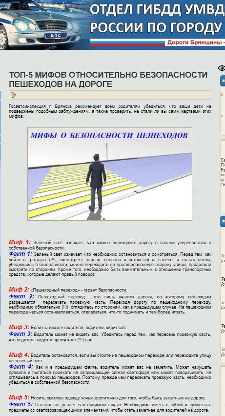 ПАМЯТКА